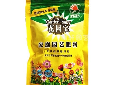 家庭园艺用花园宝肥植物营养型长效控释通用花肥料盆栽水培花卉肥图5