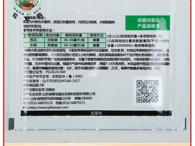 瀚生苯甲·嘧菌酯西瓜白粉病水稻稻瘟病图2