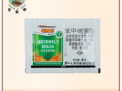 瀚生苯甲·嘧菌酯西瓜白粉病水稻稻瘟病图3