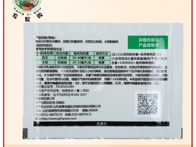 瀚生苯甲·嘧菌酯西瓜白粉病水稻稻瘟病图4