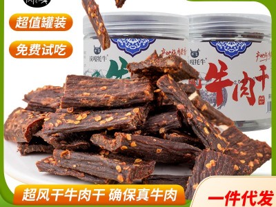原藏区特产手撕风干牛肉干批发 独立包装展会特干草原牛肉干巴图1