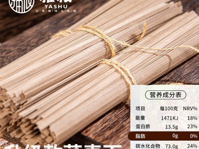 雅叔重庆小面挂面荞麦面单人份家用速食面条图3