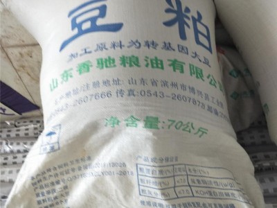 厂家供应发酵用豆粕牛羊猪饲料喂养饲料蛋白豆柏粉43豆柏图2