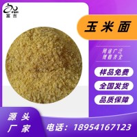 现货 玉米粉膨化玉米粉玉米面鸡鸭鹅牛羊猪用饲料级 玉米粉