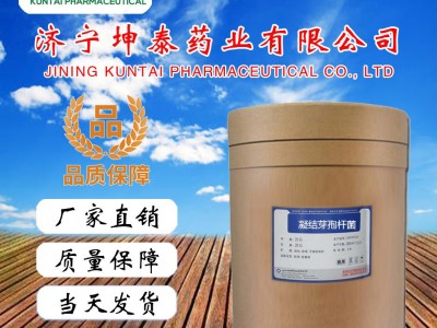 凝结芽孢杆菌高活菌水产养殖 饲料添加剂 养殖当天发货图1