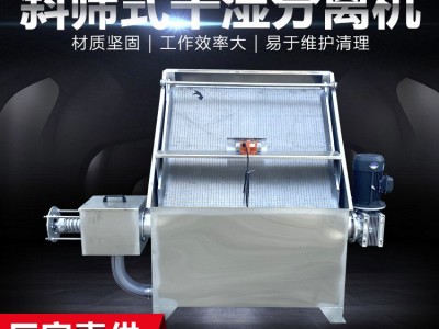 斜筛式固液分离机 有机肥制作粪水处理机 养殖场粪便干湿分离机图2