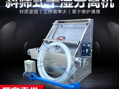 斜筛式固液分离机 有机肥制作粪水处理机 养殖场粪便干湿分离机图4