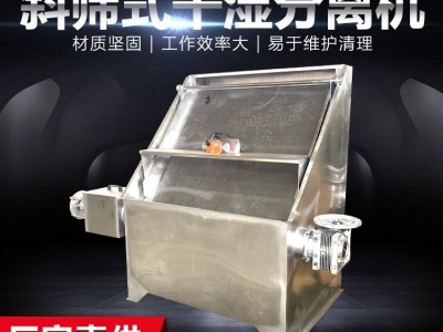 斜筛式固液分离机 有机肥制作粪水处理机 养殖场粪便干湿分离机图3