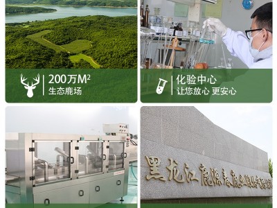 鹿源春鹿尾膏人参鹿鞭膏女性膏正品现货鹿鞭片鹿血鹿血肽鹿产品图3