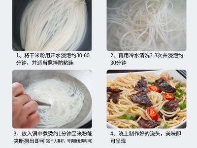 常德米粉散装干米粉湖南粉干正宗津市牛肉粉江西云南米线炒粉拌粉图3