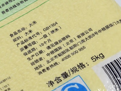 中粮福临门五湖长粒香大米5kg香米东北大米长粒批发价10斤图4