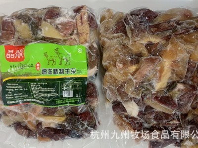 羊肉/羊杂/500g羊杂/羊杂煲/火锅食材/餐饮食材/酒店批发供应图4