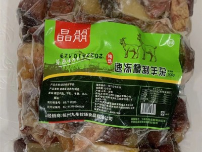 羊肉/羊杂/500g羊杂/羊杂煲/火锅食材/餐饮食材/酒店批发供应图5