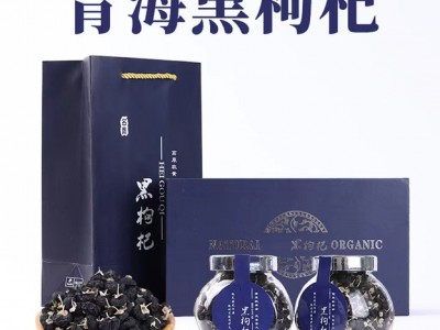 青海黑枸杞免洗罐装礼品礼盒瓶装黑枸杞子大颗粒批发送礼一件代发图1