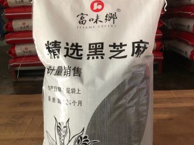 防城港富味乡黑芝麻色选黑芝麻图1