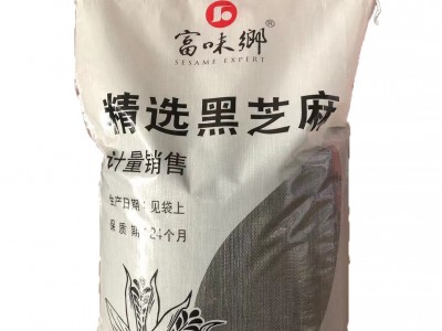 防城港富味乡黑芝麻色选黑芝麻图5