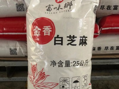 香白芝麻带壳金香白芝麻清香25公斤每包图2