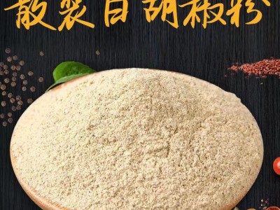 散装白胡椒粉500g家用烧烤烘培调料调味品厨房作料调味香料批发图2