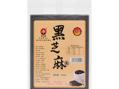 黑芝麻河南驻马店本地芝麻500g散装抽真空袋装颗粒饱满干净免洗图2