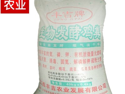 发酵鸡粪有机肥料营养土农家肥水产养殖肥水肥花肥底肥图2