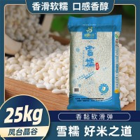 新圆糯米 25kg优质粳糯米江米雪糯 包粽子酿酒煮粥原料 五谷杂粮