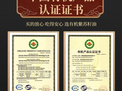 桦南仙紫 有机紫苏油 500ml冷榨脱蜡可贴牌加工OEM亚麻酸图3