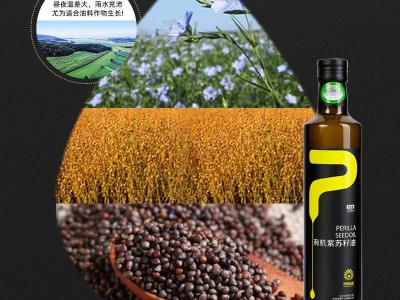 桦南仙紫 有机紫苏油 500ml冷榨脱蜡可贴牌加工OEM亚麻酸图2