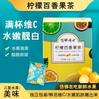 冷泡茶水果茶 金桔柠檬百香果茶 冻干百香果金桔百香果茶