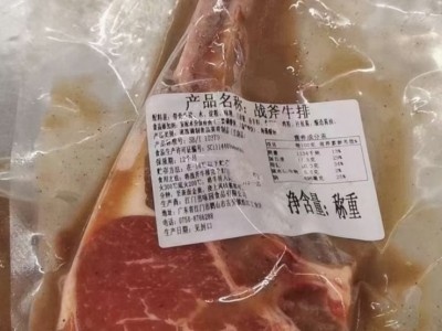 顶和味半成品国产战斧牛排餐厅 食材腌制调理街边牛扒 650g*10包图4
