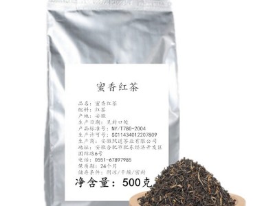 蜜香红茶奶茶店适用红茶奶盖茶水果茶奶茶茶叶厂家批发图5