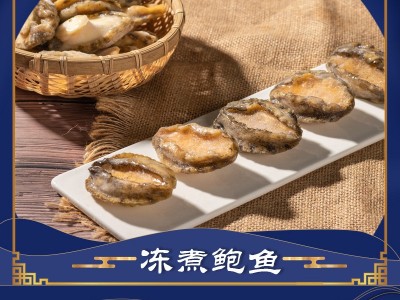 鲍鱼哥鲍鱼特产淡冻煮鲍鱼酒店佛跳墙煲汤鲍鱼干海鲜海产品批发图2