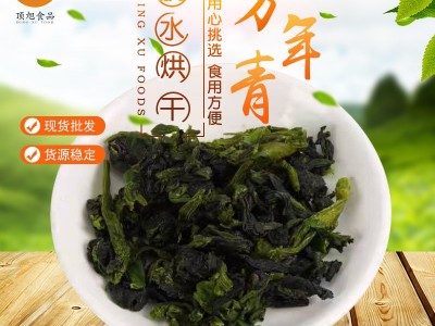 脱水蔬菜脱水万年青菜心万年青菜干青菜干图2