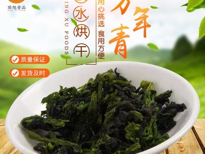脱水蔬菜脱水万年青菜心万年青菜干青菜干图5