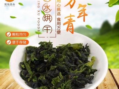 脱水蔬菜脱水万年青菜心万年青菜干青菜干图3