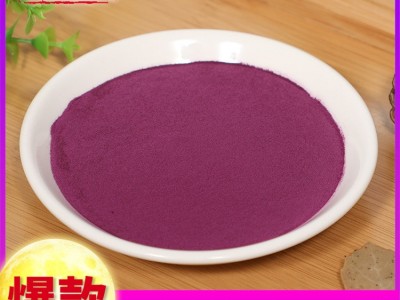 弘创食品紫薯粉源头工厂食品级原料散装口感好可拿样库存充足图2