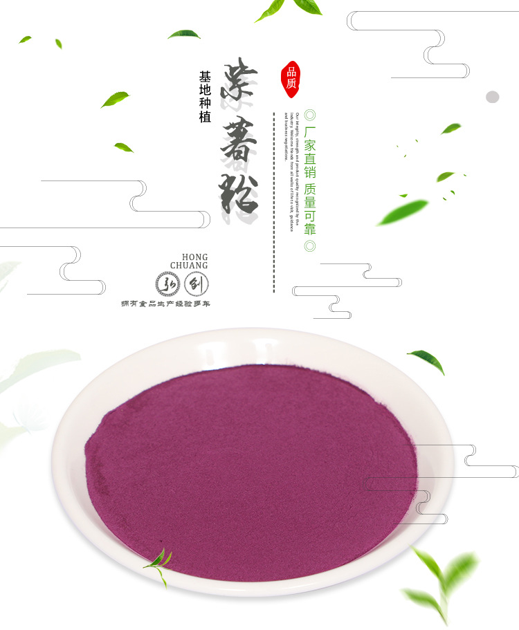 30-紫薯粉_01