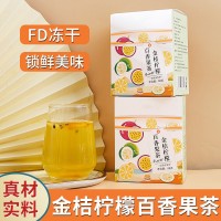 金桔百香果茶冷泡茶 柠檬片冰糖蜂蜜花果茶网红茶维C夏日水果茶