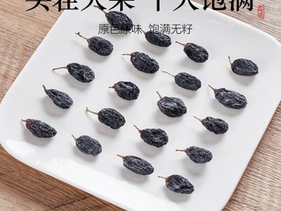 黑加仑葡萄干新货免洗新鲜官方旗舰店新疆特级批发超大2021香妃王图3