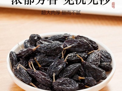 黑加仑葡萄干新货免洗新鲜官方旗舰店新疆特级批发超大2021香妃王图2