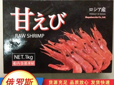 俄罗斯L号北极甜虾原装进口海鲜水产野生冷冻大虾产地货源图4