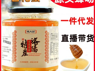 蜂场批发500克玻璃瓶装百花蜂蜜荆条花洋槐枣花向日葵椴树土蜂蜜图2