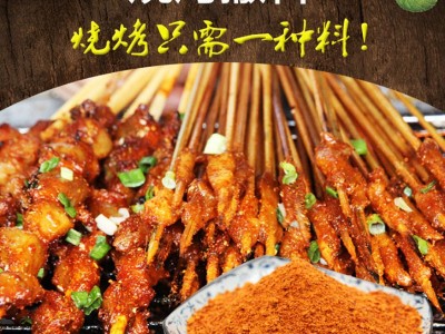 味道夫烧烤调料100g/袋香辣味撒料新疆孜然粉羊肉串烤肉烧烤粉图3