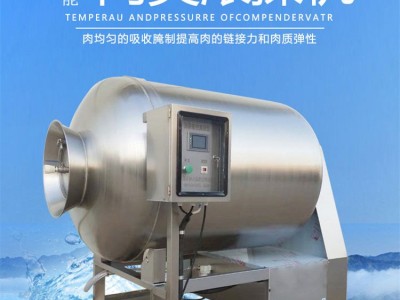 真空滚揉机 肉类腌制机器全自动真空 滚揉机鸡柳牛肉酱菜腌制机图2