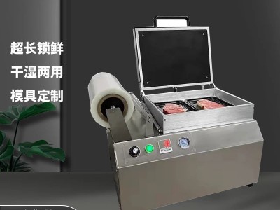 450小型贴体真空包装机牛排三文鱼海参跨境商超门店贴体包装机图2
