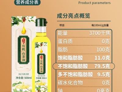 厂家直供物理冷榨山茶油一级茶籽油纯正月子油批发食用茶树油图4