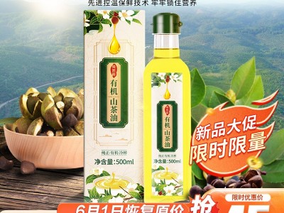 厂家直供物理冷榨山茶油一级茶籽油纯正月子油批发食用茶树油图2