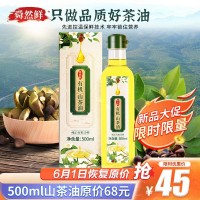 厂家直供物理冷榨山茶油一级茶籽油纯正月子油批发食用茶树油