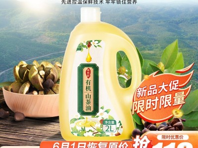 厂家直供有机高纯山茶油2L 端午送礼茶油 压榨茶油 食用油 批发图1