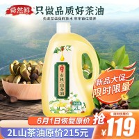 厂家直供有机高纯山茶油2L 端午送礼茶油 压榨茶油 食用油 批发