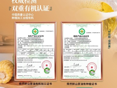 厂家直供有机高纯山茶油2L 端午送礼茶油 压榨茶油 食用油 批发图2